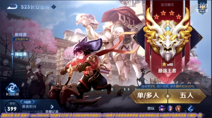 【2021-05-14 14点场】花开木兰丶：微信区跟车 乱杀！！！