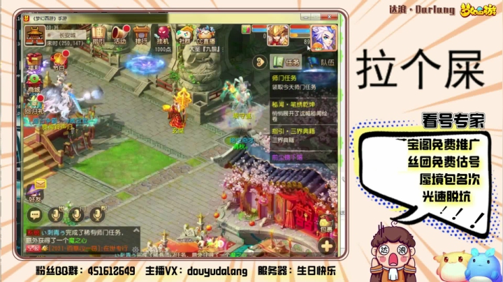 【2021-05-08 00点场】霹雳达浪娃：达浪：专业估号，看号.