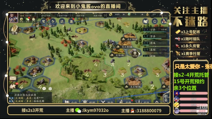 【2021-05-14 13点场】小鬼酱ovo：小鬼酱:开荒配将修车等