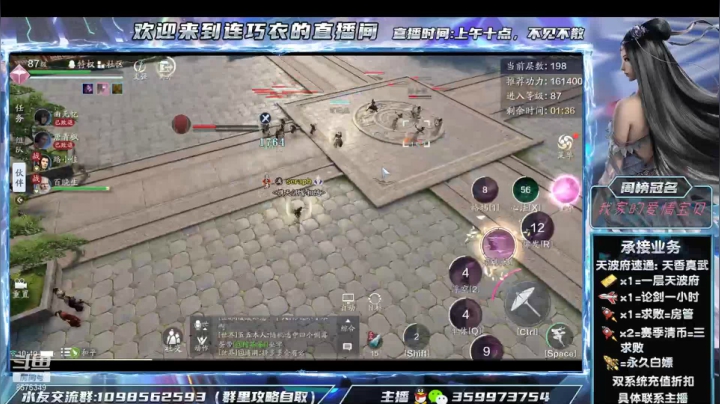 【2021-05-14 10点场】连巧衣：天香：天气这么热，我们早晚会熟吧~