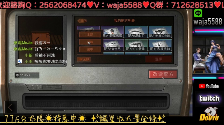 【2021-05-13 02点场】waja爆：看看誰來惹
