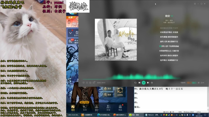 【2021-05-14 02点场】放飞自我的火柴：火柴：谎言粉碎机，听杀的神！
