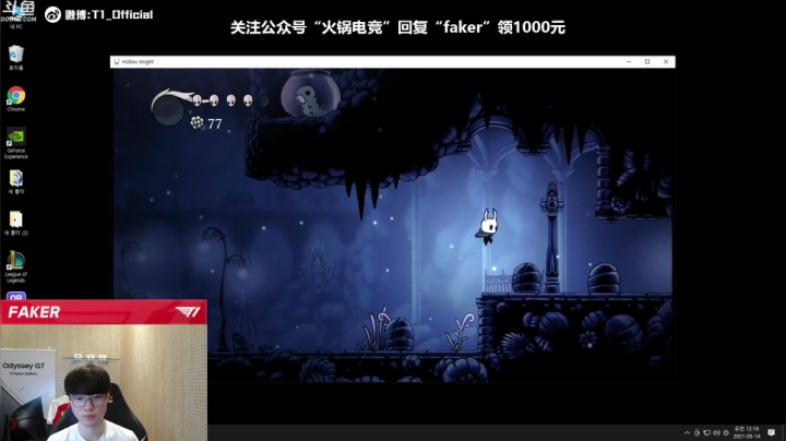 【2021-05-13 22点场】T1直播faker：T1 Faker