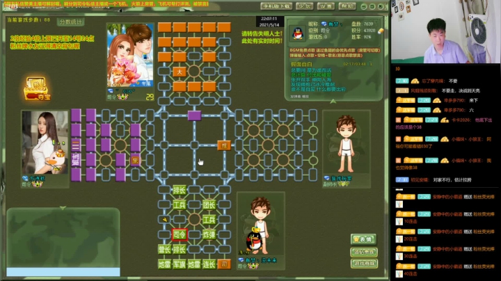 【棋牌娱乐】四国军棋欠你幸福的精彩时刻 20210514 22点场