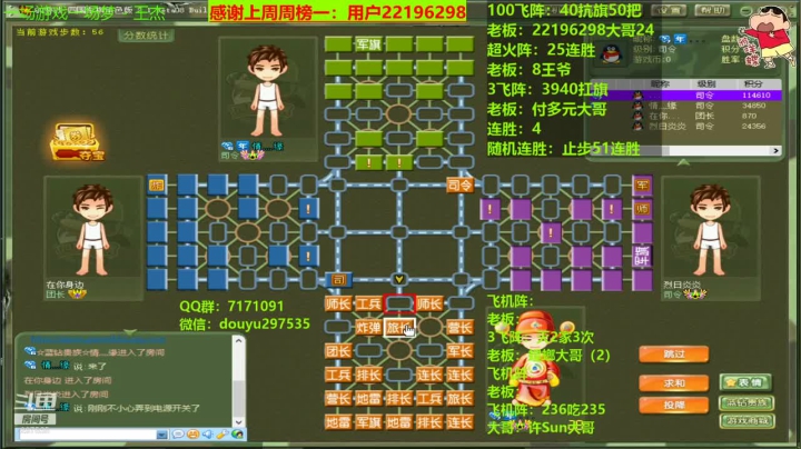 恶蚊子：四国军棋连胜（1）