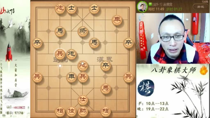 【天天象棋】八卦象棋大师的精彩时刻 20210514 00点场