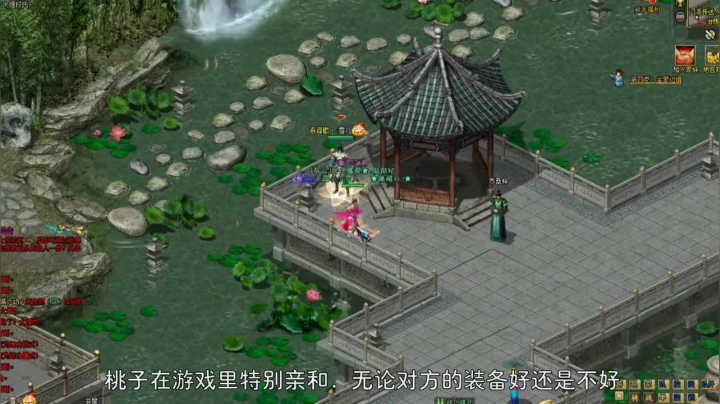 2019-10-30.【老孙聊游戏网游趣闻】桃子在网游里的最后一个蓝颜知己：吾寻欢 快递小哥