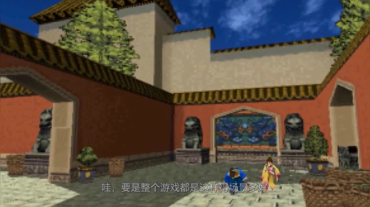 2020-10-26.【老孙聊游戏】完颜洪烈变蚊子、江南七怪被合体...20年前的《PS版射雕英雄传》很有趣