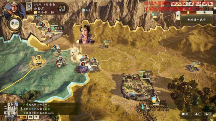 【2021-05-13 20点场】兰色星空123：三国志14水友测试赛