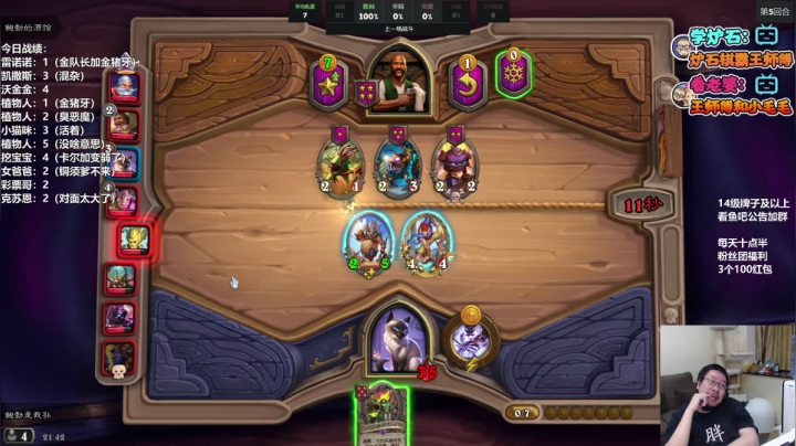 【2021-05-13 21点场】王师傅精益求精：野猪人被削了5555555