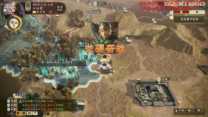 【2021-05-13 18点场】兰色星空123：三国志14水友测试赛