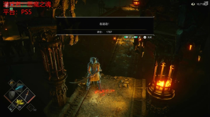 【2021-05-07 17点场】鬼武拾柒：PS5 恶魔之魂 开荒找虐