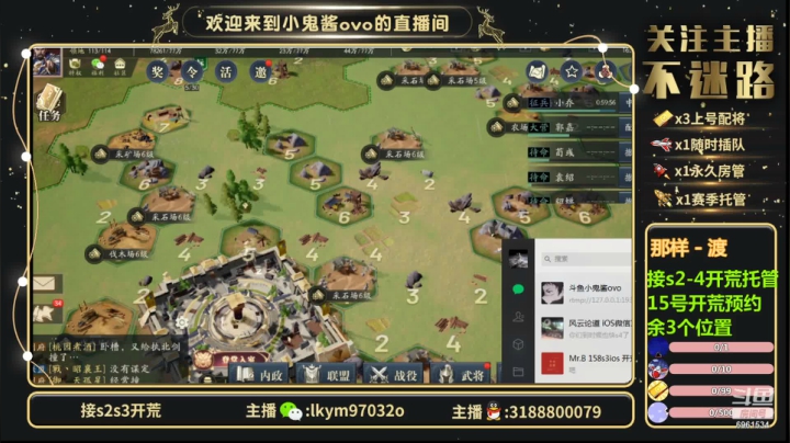 【2021-05-14 15点场】小鬼酱ovo：小鬼酱:开荒配将修车等