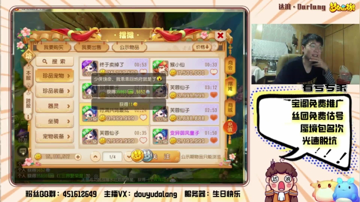 【2021-05-06 00点场】霹雳达浪娃：达浪：专业估号，看号.