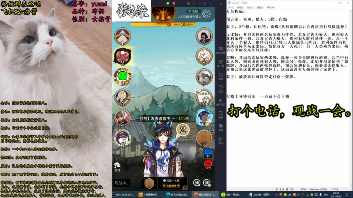 【2021-05-13 22点场】放飞自我的火柴：火柴：谎言粉碎机，听杀的神！