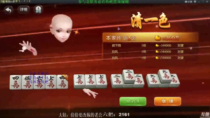 【欢乐麻将】靓旭的精彩时刻 20210514 08点场