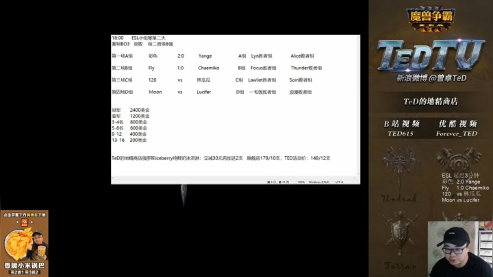 【TED出品】ESL B组 Fly vs Chaemiko 针对到位