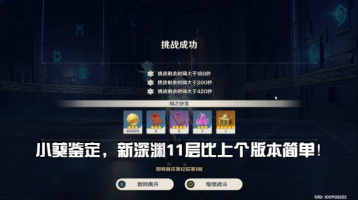 小葵：新深渊？激流？就这？？？