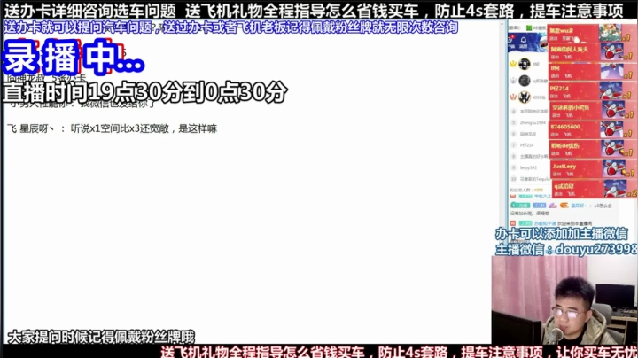 【2021-05-13 23点场】蒙奇你你你：斗鱼最专业车评 在线直播