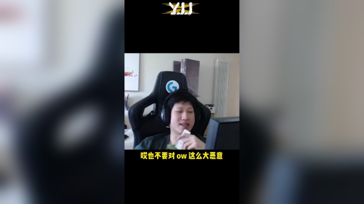 我比谁都希望OW好呀兄弟们