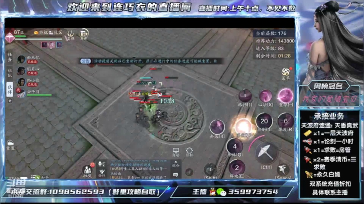 【2021-05-14 21点场】连巧衣：天香：天气这么热，我们早晚会熟吧~
