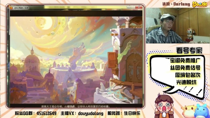 【2021-05-14 00点场】霹雳达浪娃：达浪：专业估号，看号.