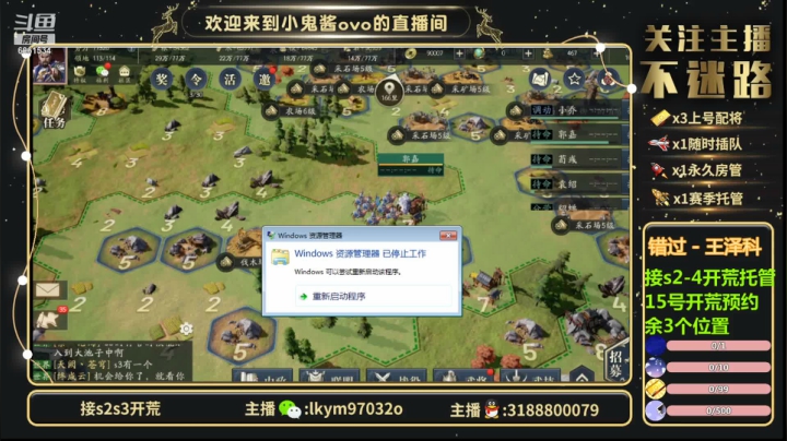【2021-05-14 09点场】小鬼酱ovo：小鬼酱:开荒配将修车等