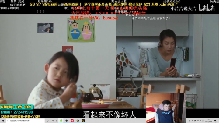 【2021-05-13 22点场】自宇666：峡谷十五天冲前十！不成功剃头