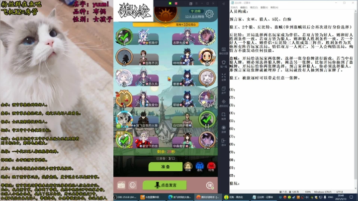 【2021-05-13 20点场】放飞自我的火柴：火柴：谎言粉碎机，听杀的神！