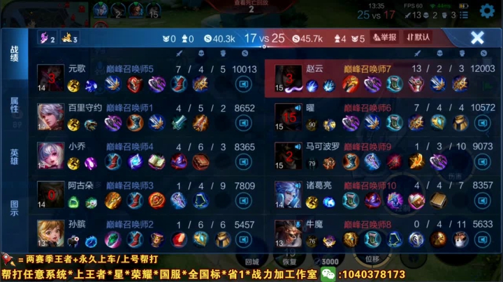 【2021-05-14 20点场】天涯yy丶：国服赵云国服刘备：五排带粉 90胜率
