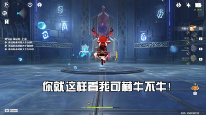 小葵来锤刚热乎的新深渊了，强不强？