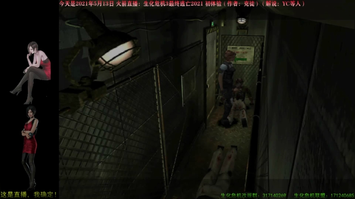 【2021-05-13 18点场】BIO火箭：最终逃亡2021 直播！初体验！