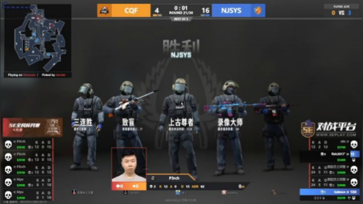 5E全民杯四月赛 NJSYS VS CQF