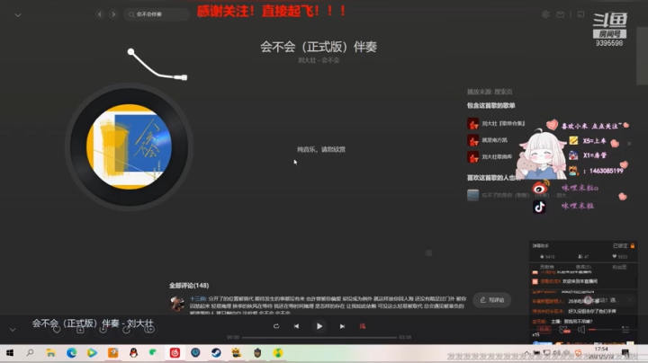 直播回放