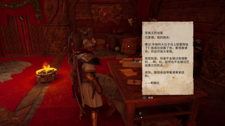 【2021-05-14 11点场】布鲁斯菲尔：刺客信条英灵殿DLC德鲁伊之怒2K蓝光