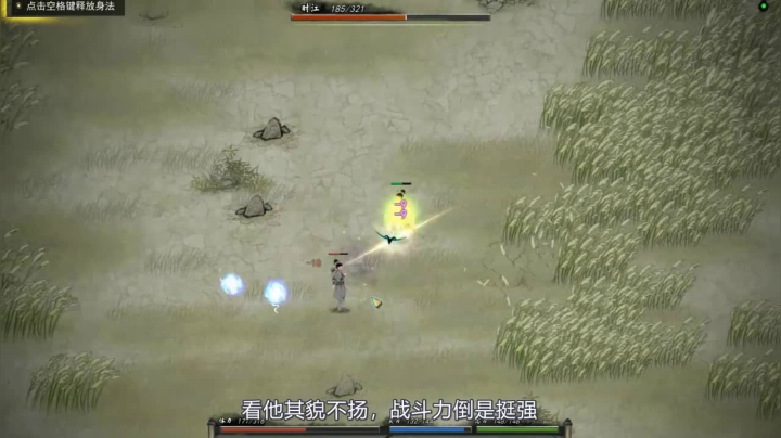 2021-02-24.【老孙聊游戏】修仙界也讲人情世故，我在鬼谷八荒里的爱恨情仇