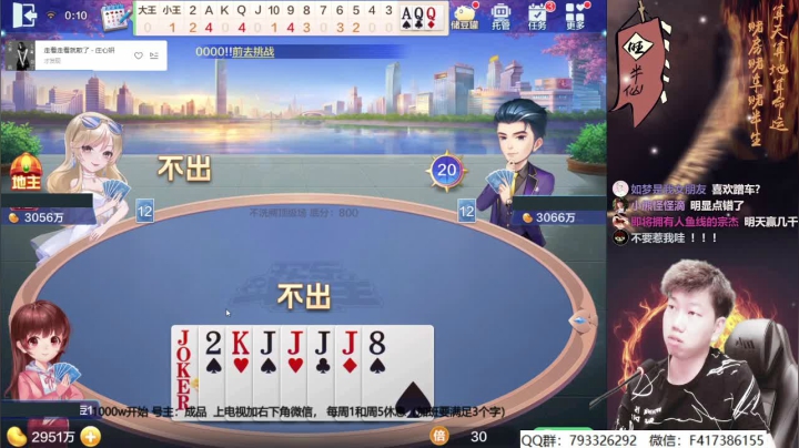 【欢乐斗地主】天地丶小旺的精彩时刻 20210514 00点场