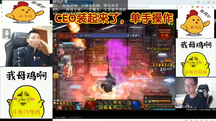 CEO装起来了，单手操作
