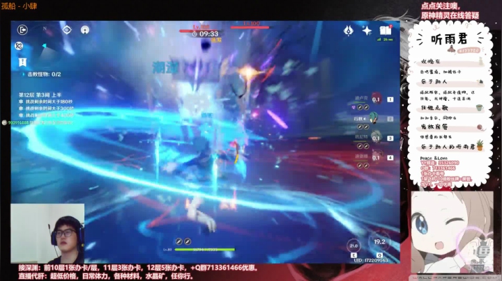 【原神】伤心时听雨的精彩时刻 20210513 22点场