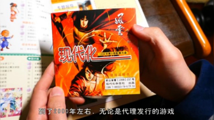 2020-05-17.【老孙聊游戏】2000年前，号称“超低价“正版，都是些什么？