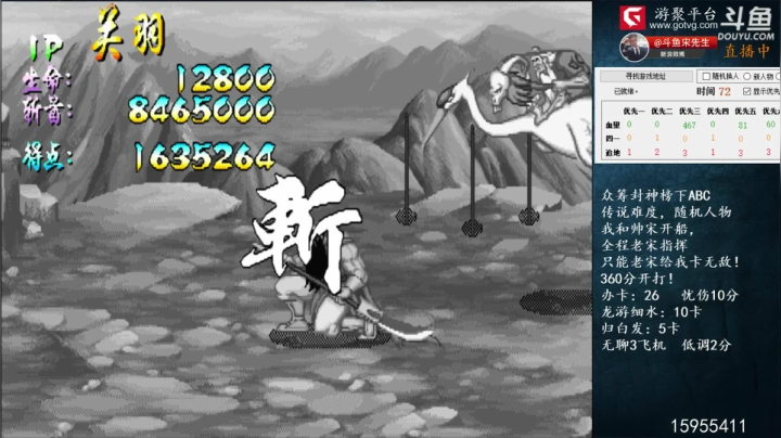 【2021-05-14 01点场】宋先生：三国战纪 老船长