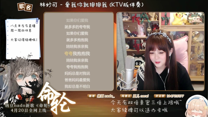 【二次元】纳豆nado的精彩时刻 20210514 00点场