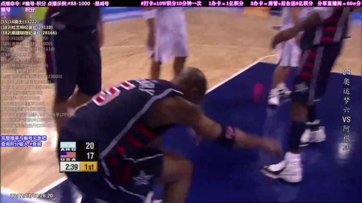 我在斗鱼看KB24丶黑曼巴直播文化