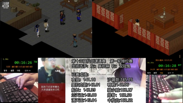 S13第一轮，鼻祖麻&双冠兔(1)