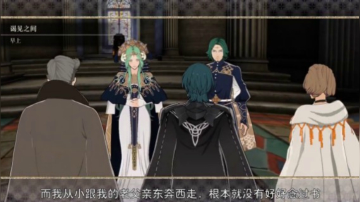 2019-10-22【老孙聊游戏】宅男的恋爱艰辛路《火焰纹章风花雪月》
