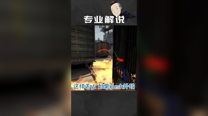 限制对面的站位！