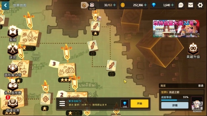 【2021-05-14 09点场】纸鸢飞路：继续我的坎公之旅