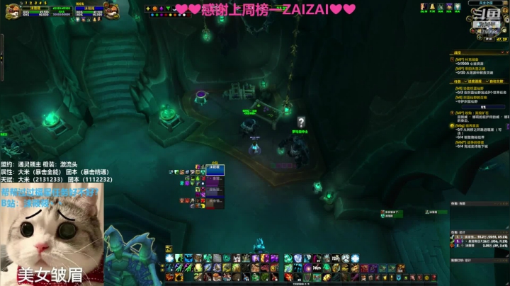 【2021-05-13 19点场】沫筱筱丶：小奶萨沫沫，大哥们上个榜嘛