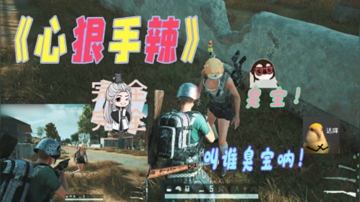 【仙某某】仙某某被小姐姐叫臭宝后痛下狠手？这个男人没得感情！