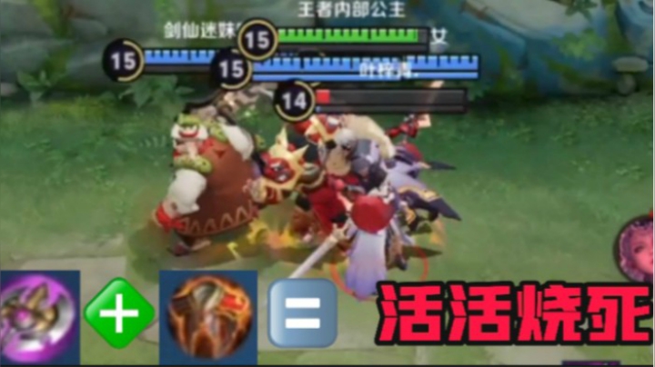 五坦克双烧流套路！露娜：我裂开